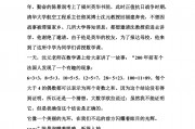 数学家故事(数学家故事简短100个)